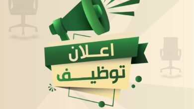 اعلان توظيف أساتذة إداريين ومستشارين للطورين الابتدائي والمتوسط