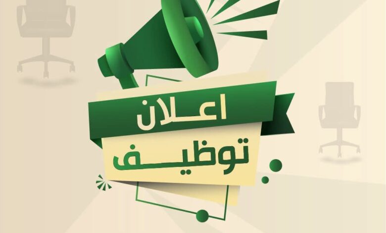 اعلان توظيف أساتذة إداريين ومستشارين للطورين الابتدائي والمتوسط