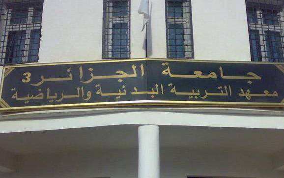 اعلان توظيف الأساتذة بالمعهد الوطني للتربية البدنية والرياضية جامعة الجزائر 3