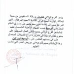 اعلان هام للمستفدين من المنحة البطالة