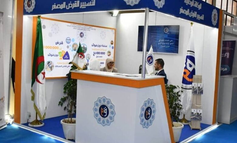 اعلان توظيف بالوكالة الوطنية لتسيير القرض المصغر ANGEM