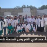 رسميا..الاعلان عن فتح مسابقة مساعدي التمريض للصحة العمومية للحاملين مستوى السنة الثالثة من التعليم الثانوي جميع الشعب