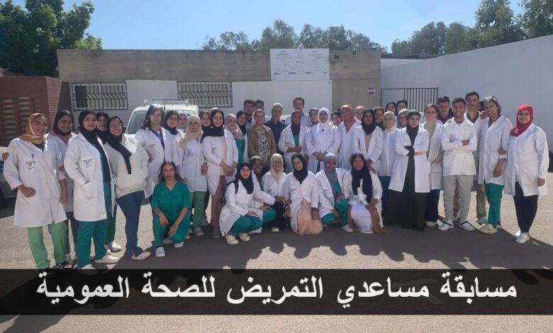 اعلان مسابقة توظيف مساعد في التمريض للصحة العمومية بالمؤسسة العمومية للصحة الجوارية ببرج منايل