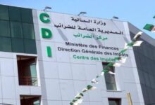 اعلان مسابقة توظيف وطنية بالمديرية العامة للضرائب (691 منصب مفتش الضرائب)