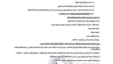 اعلان توظيف بالمؤسسة الإستشفائية بقوراية تيبازة