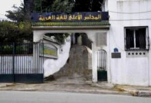 إعلان توظيف عن طريق النقل بالمجلس الأعلى للغة العربية 2026