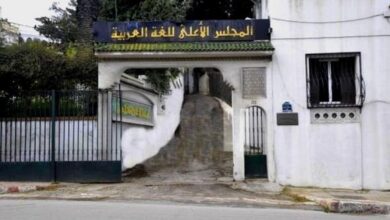 إعلان عن مسابقة توظيف المجلس الأعلى للغة العربية