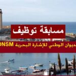 اعلان مسابقة توظيف بالديوان الوطني للإشارة البحرية