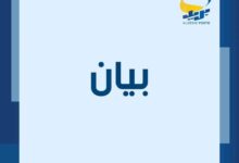 بيان هام حول تاريخ مسابقة توظيف بريد الجزائر