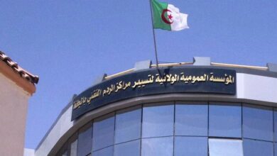 اعلان توظيف بالمؤسسة الولائية لتسيير مراكز الردم التقني