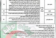 مسابقة توظيف في التخصصات الادارية بالمجلس الوطني للبحث العلمي والتكنولوجيات