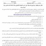 إعلان عن مسابقة توظيف للالتحاق بسلك الاساتذة المساعدين
