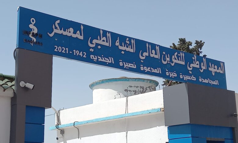 المعهد الوطني للتكوين العالي شبه الطبي لمعسكر تعلن عن فتح مسابقة على أساس الشهادة