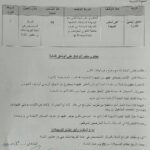اعلان توظيف بالمركز المتخصص في إعادة التربية بنات حي بن عاشور البليدة