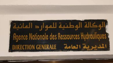 اعلان توظيف بالوكالة الوطنية للموارد المائية
