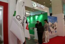 اعلان توظيف بالمؤسسة الوطنية للاتصال النشر والإشهار / ANEP