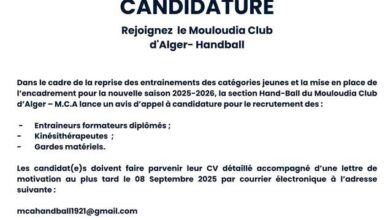 اعلان توظيف في نادي مولودية الجزائر MCA
