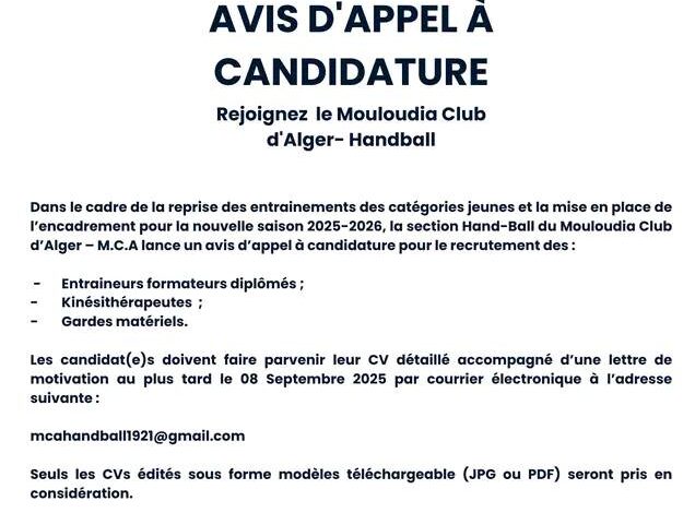 اعلان توظيف في نادي مولودية الجزائر MCA