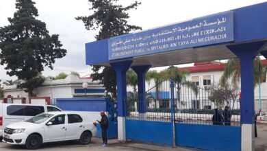 اعلان مسابقة توظيف بالمؤسسة العمومية الاستشفائية علي مغراوي بعين طاية بالجزائر العاصمة