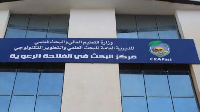 مسابقة توظيف على أساس الشهادة في مركز البحث في الفلاحة الرعوية بالجلفة