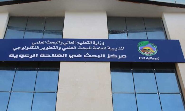 اعلان توظيف بالمركز البحث في الفلاحة الرعوية بالجلفة