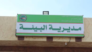 فتح مسابقة توظيف بمديرية البيئة لولاية البليدة