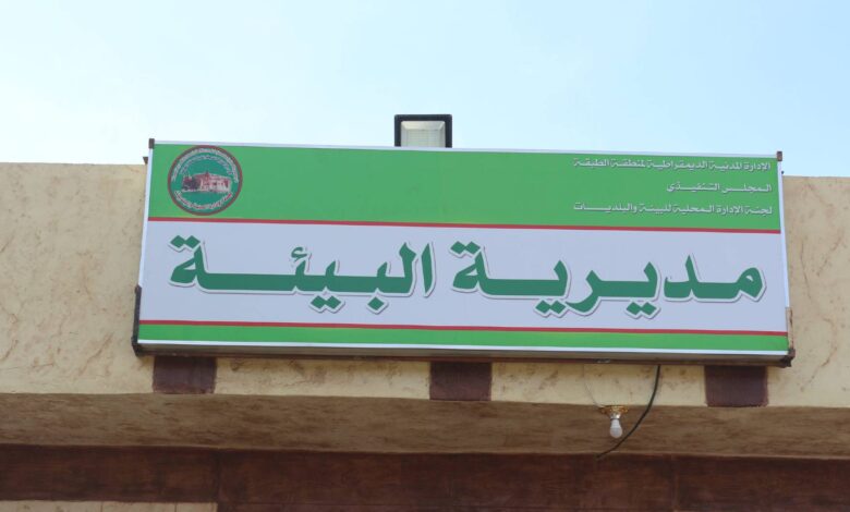 فتح مسابقة توظيف بمديرية البيئة لولاية البليدة