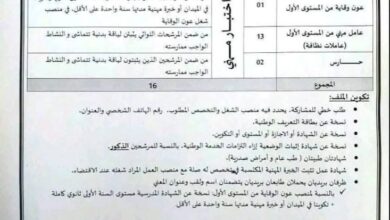 اعلان توظيف في مديرية الخدمات الجامعية ببجاية (16 منصب)