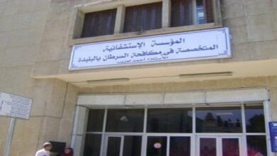 اعلان توظيف بالمؤسسة الاستشفائية المتخصصة في مكافحة السرطان بالبليدة