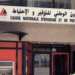 الصندوق الوطني للتوفير والاحتياط (CNEP) يعلن فتح توظيف في التخصصات الجامعية