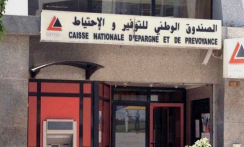 الصندوق الوطني للتوفير والاحتياط (CNEP) يفتح باب توظيف في مختلف التخصصات