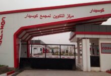 تعلن مؤسسة Cosider عن توظيف في مختلف التخصصات