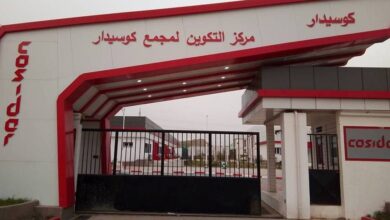 توظيف ممرضين في شركة كوسيدار