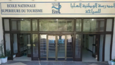 المدرسة الوطنية العليا للسياحة تعلن عن فتح باب الترشح عن طريق التكفل