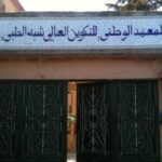 اعلان توظيف بالمعهد الوطني للتكوين العالي شبه الطبي بخميس مليانة (ولاية عين الدفلى)