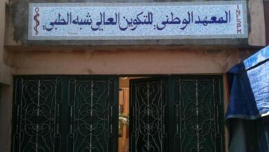 اعلان توظيف بالمعهد الوطني للتكوين العالي شبه الطبي بخميس مليانة (ولاية عين الدفلى)