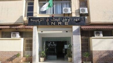اعلان مسابقة توظيف بالمعهد الوطني للبحث في التربية