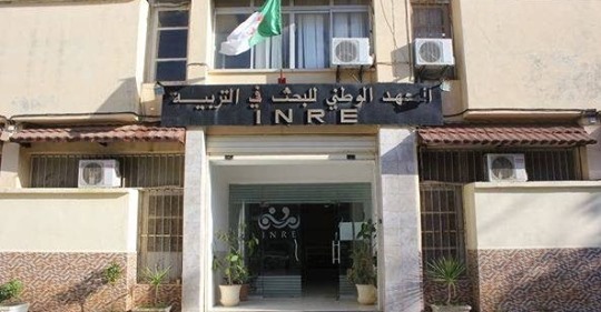 اعلان مسابقات توظيف بالمعهد الوطني للبحث في التربية
