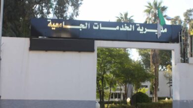 اعلان مسابقات توظيف بمديريات الخدمات الجامعية (46 منصب)