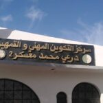 اعلان توظيف بمركز التكوين المهني والتمهين درعي محمد معسكر 02