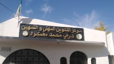 اعلان توظيف بمركز التكوين المهني والتمهين درعي محمد معسكر 02