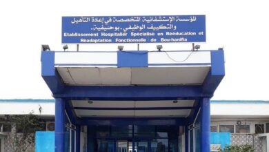 مسابقة توظيف المؤسسة الاستشفائية المتخصصة في إعادة التربية والتكييف الوظيفي ببوحنيفية