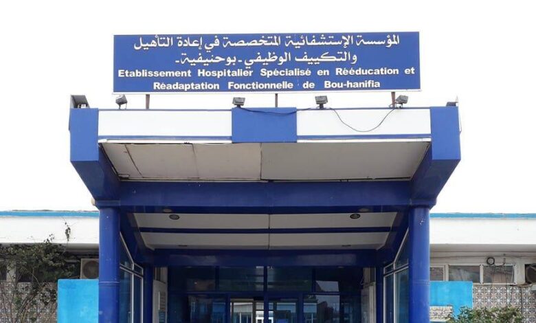 مسابقة توظيف المؤسسة الاستشفائية المتخصصة في إعادة التربية والتكييف الوظيفي ببوحنيفية