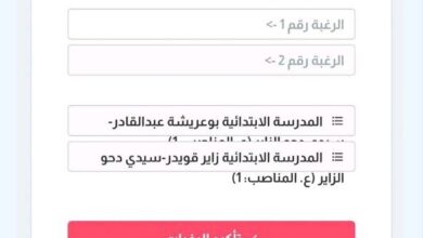 تأكيد الرغبات للناجحين في منصة التعاقد 2025