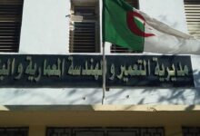 اعلان مسابقة توظيف في مديرية التعمير والهندسة المعمارية والبناء لولاية بشار