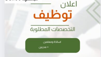 اعلان توظيف أساتذة ومعلمين ومدربين في مدرسة سيفي سكول