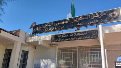 اعلان توظيف في مركز التكوين المهني والتمهين برج بوعريريج 03