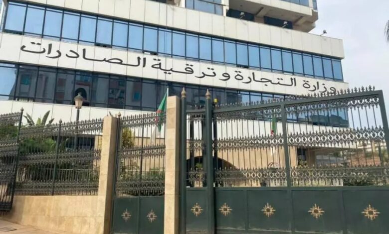 وزارة التجارة الخارجية وترقية الصادرات تعلن عن فتح مسابقات توظيف 2026 في مختلف التخصصات