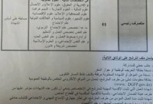 اعلان توظيف بالوكالة الوطنية للقطاعات المحفوظة