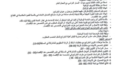 اعلان توظيف بالمؤسسة العمومية للصحة الجوارية بزمورة